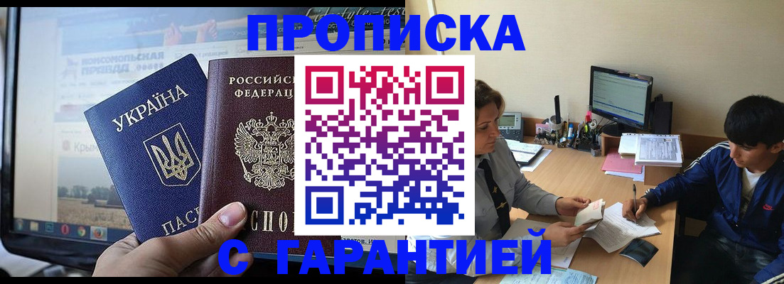 временная регистрация 2025 в Новопавловске