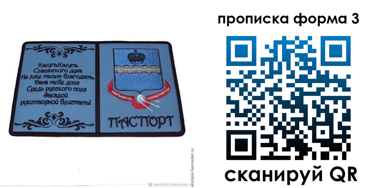 найти адрес прописки в Новопавловске
