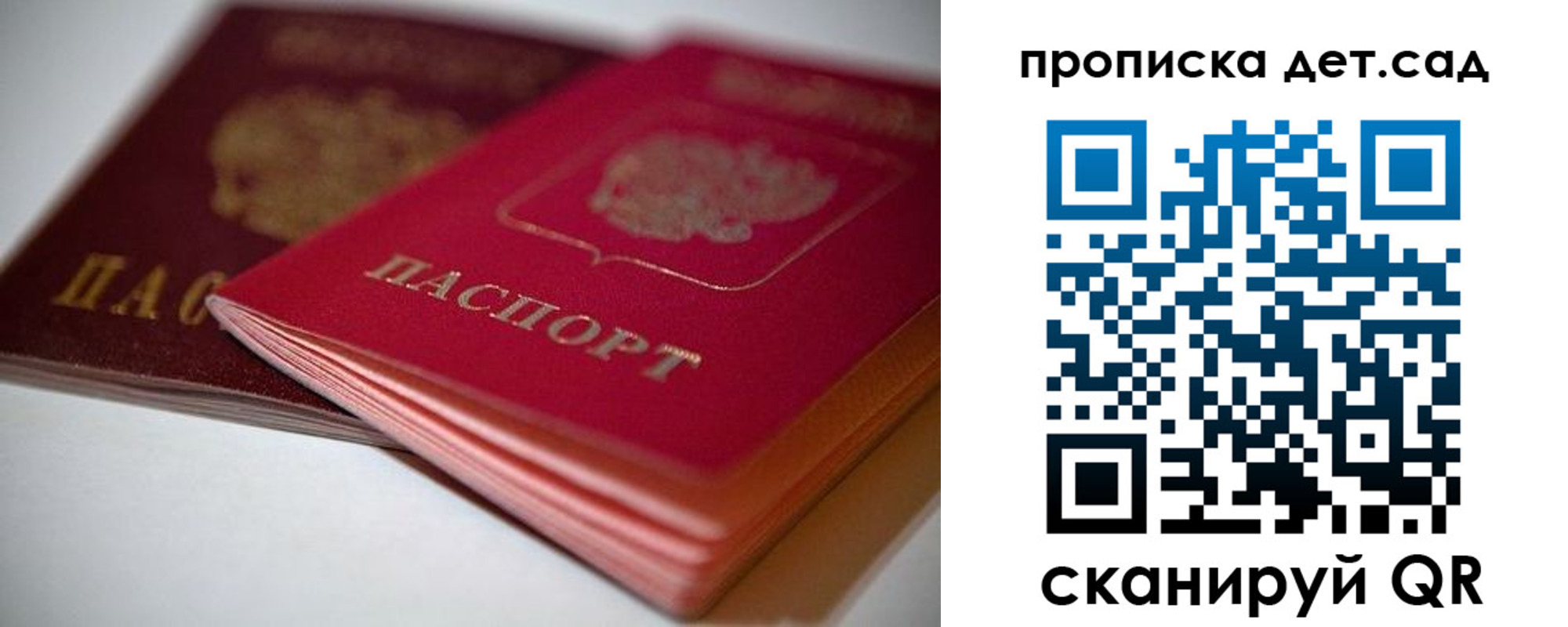 прописка законно в Новопавловске