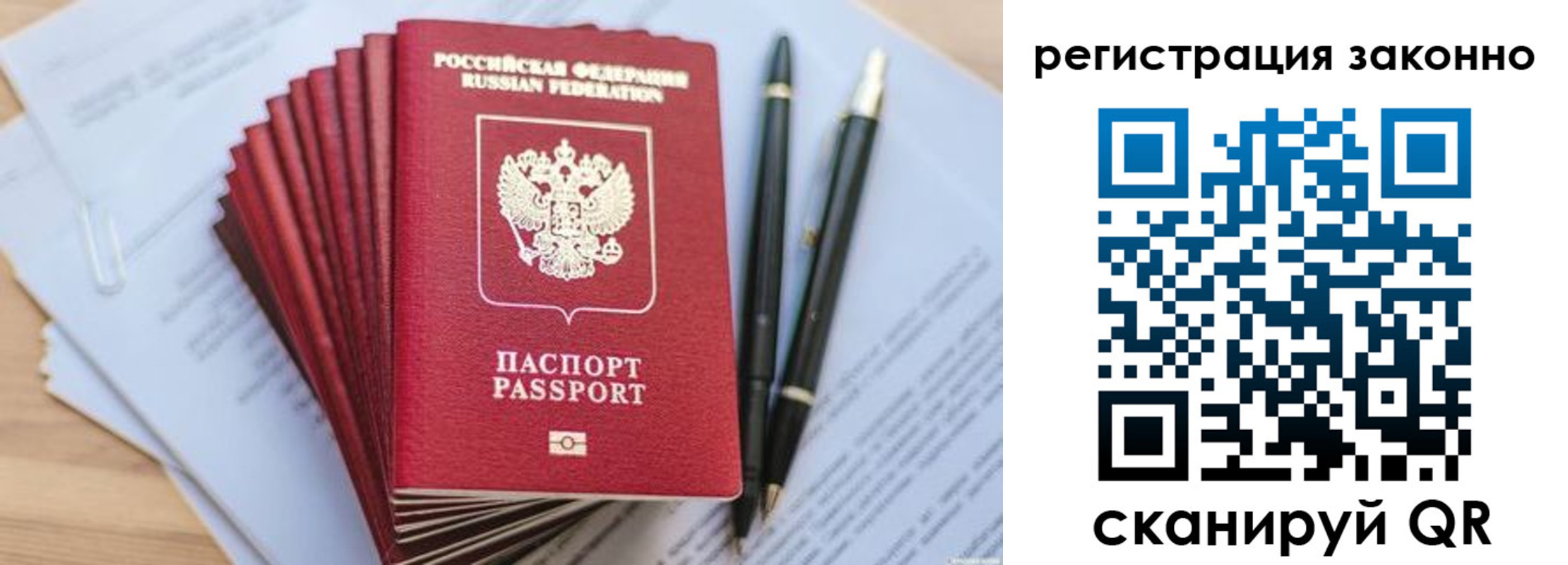 купить прописку в Новопавловске