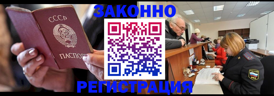 временная регистрация в Новопавловске