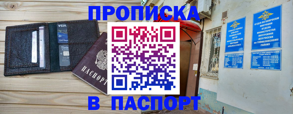 прописка для военкомата в Новопавловске