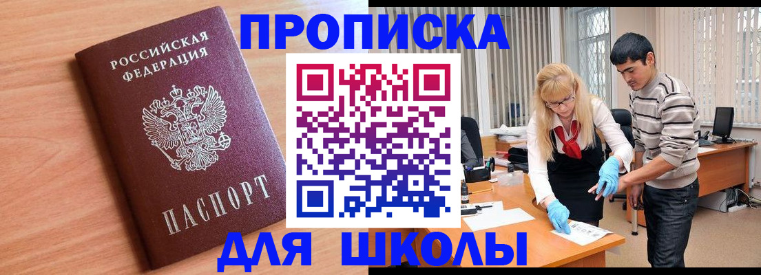 найти адрес прописки в Новопавловске