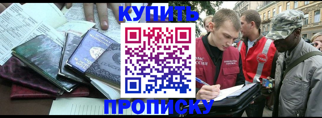 временная регистрация поиск в Новопавловске