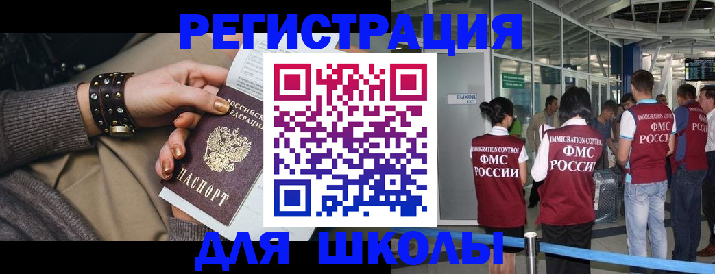 временная регистрация госуслуги в Новопавловске