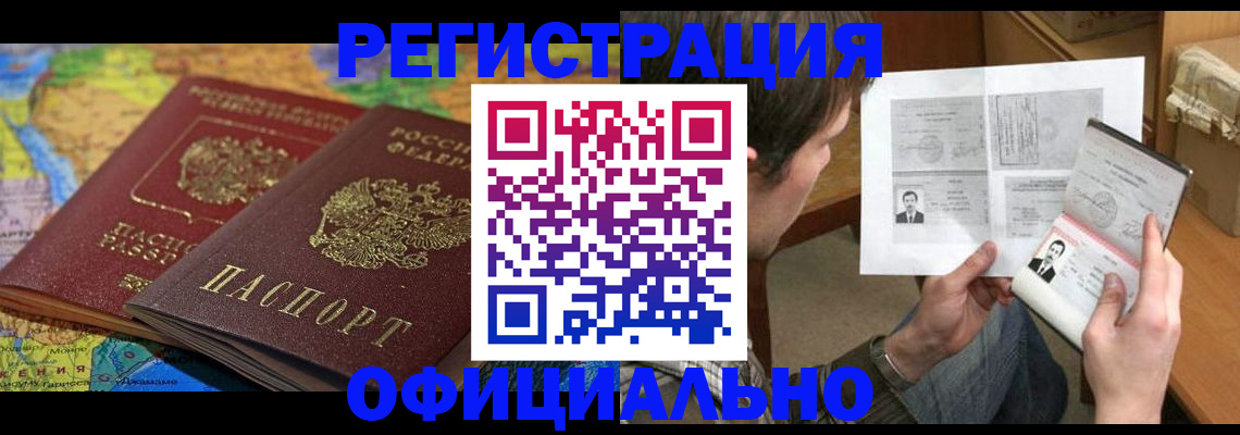 временная регистрация адрес в Новопавловске