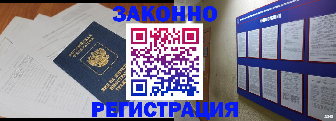 прописка паспорт в Новопавловске