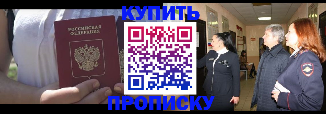 временная регистрация надежно в Новопавловске