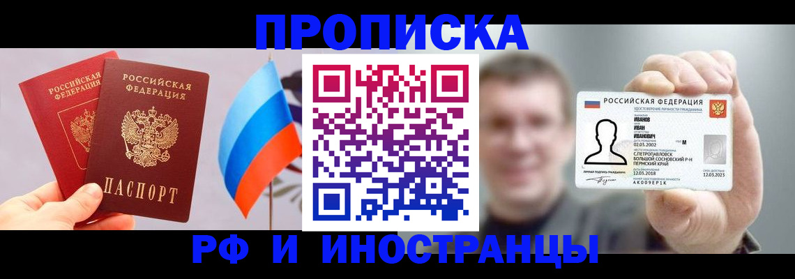 регистрация в Новопавловске