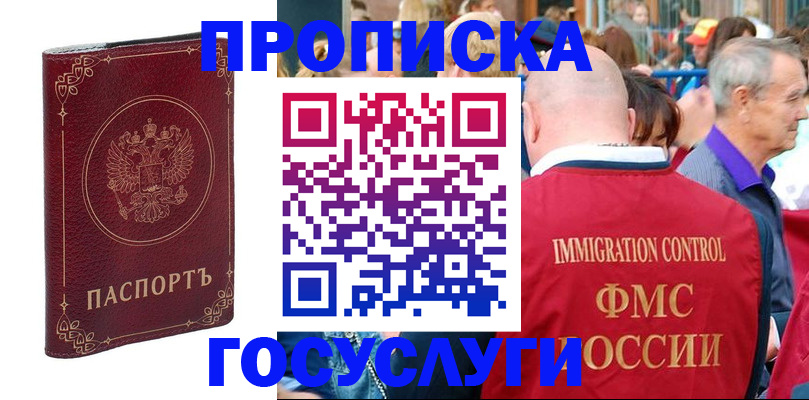 временная регистрация в квартире в Новопавловске