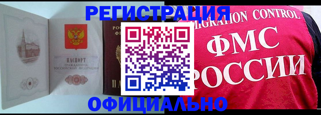 временная регистрация в квартире в Новопавловске