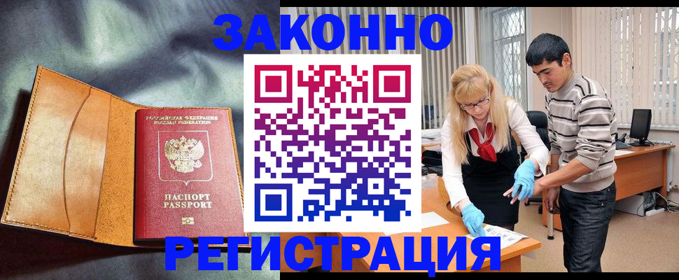прописка поиск в Новопавловске